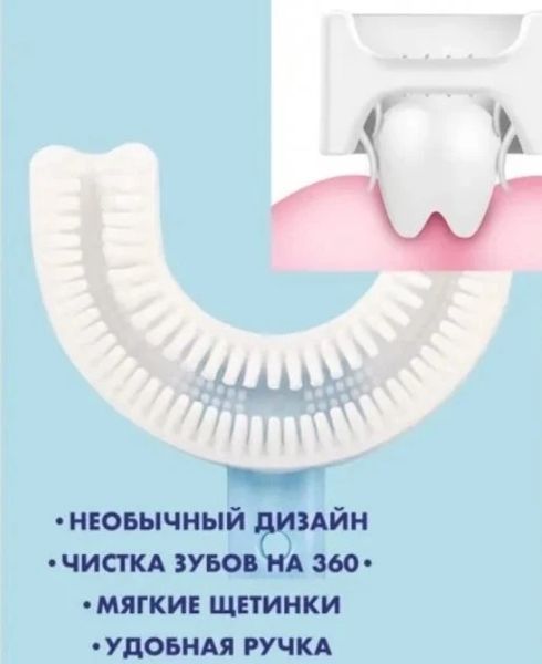 Дитяча U-подібна зубна щітка капа 2-12 років для хлопчиків на 360 градусів Синя 2473936949 фото
