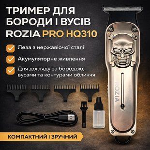 Тример чоловічий для вусів і бороди ROZIA HQ310 AND 6162-2 акумуляторний, чорний із сірим 2904585108 фото