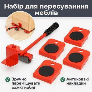 Набір для переміщення важких предметів, меблів і техніки Moving Helpers 5 в 1 переносний підіймач до 150 кг 1571802638 фото