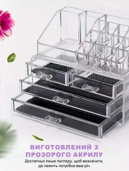 Органайзер підставка для косметики, канцелярії та рукоділля на 20 відділень настільний з 4 шухлядами Прозорий 2578219201 фото
