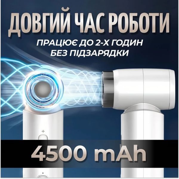 Бездротовий портативний смарт фен з акумулятором 4500 mAh 55 W із заряджанням від USB (Білий) 2529789512 фото