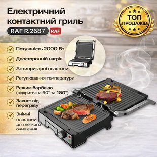 Електричний контактний гриль&nbsp;з антипригарними пластинами та&nbsp;регулюванням температури&nbsp;RAF R.2687 2000W 2949087036 фото