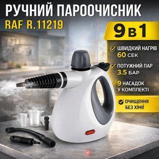 Ручний пароочисник 9в1 зі швидким нагріванням і&nbsp;насадками для меблів&nbsp;RAF R.11219&nbsp;1050W 2959122119 фото