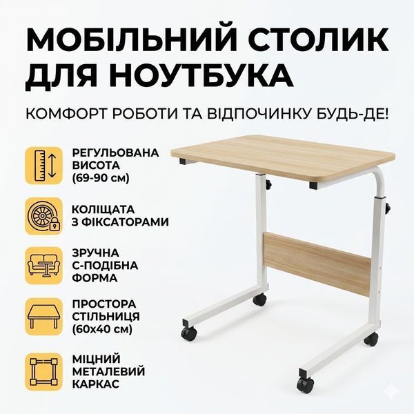 Мобільний комп'ютерний столик на колесах із фіксаторами, регульований за висотою 69-90 см, стільниця 40&times;60 см, приставний стіл для 2929947675 фото