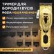 Чоловічий акумуляторний тример ROZIA HQ324 6162-4 2904592709 фото 1