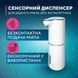 Автоматичний дозатор мила із сенсором 380 мл USB, білий LS-12 2854837616 фото 6