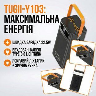 Повербанк&nbsp;30000 мА&middot;год&nbsp;з ліхтариком,&nbsp;дисплеєм і вбудованими кабелями Type-C | Lightning&nbsp;TUGII-Y103 2911451509 фото