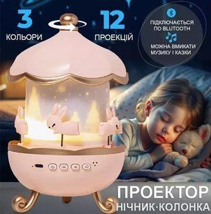 Музичний нічник-проєктор з Bluetooth Карусель зайчиків WH-E11-02 Дитячий музичний нічник 2403066405 фото