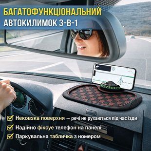 Багатофункціональний автомобільний килимок 3-в-1 з тримачем телефона та паркувальною табличкою для панелі авто 2885105806 фото