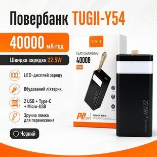 Повербанк 40000мАг зі швидкою зарядкою 22.5W, дисплеєм та ліхтариком TUGII-Y54 3025201062 фото