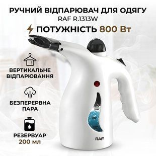 Ручний відпарювач для одягу&nbsp;з резервуаром для води&nbsp;200 мл&nbsp;RAF R.1313W 800W 2959156377 фото