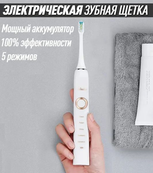 Електрична зубна щітка Shuke SK601 акумуляторна щітка для зубів з 4 насадки Біла 1771732636 фото