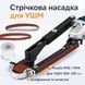 Стрічкова шліфувальна насадка M10/M14 для КШМ 100/115/125 AND ES-01 насадка-адаптер для кутової шліфувальної машини 2904612426 фото 1