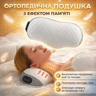 Ортопедична подушка для сну 35 &times; 19 см з ефектом пам'яті й анатомічною підтримкою шиї та голови 2872339318 фото