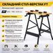 Стіл-верстат складаний FT 560&times;780&times;620 мм, переносний робочий стіл із затискачами та тисками, навантаження до 100 кг, для гаража та 2930995206 фото 1