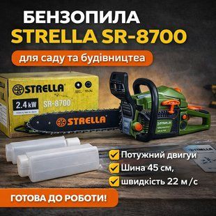 Бензопила STRELLA SR-8700 AND-1025, бензинова, для садових і побутових робіт 2872548484 фото