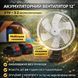 Вентилятор портативний VAP-12 з функцією авто обертання/Акумуляторний вентилятор 12", 21V 2 АКБ 3008701866 фото 1