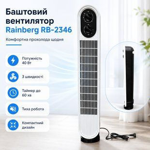 Баштовий вентилятор Rainberg RB-2346 40 Вт, колонний підлоговий вентилятор із механічним керуванням, тихою роботою 3084238046 фото
