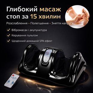 Електричний масажер для ступень ніг &laquo;Foot Massager Bliss&raquo; з вібромасажем, акупунктурою й дистанційним керуванням 2895112130 фото