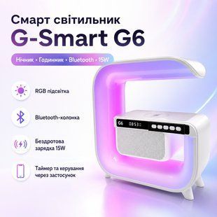 Настільний смарт світильник нічник G-Smart G6 Лампа-нічник з годинником Bluetooth-колонкою та бездротовою зарядкою 3026405364 фото