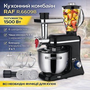 Кухонний комбайн&nbsp;з м'ясорубкою та блендером на&nbsp;6 швидкостей&nbsp;RAF R.6609B 1500W 2953251873 фото