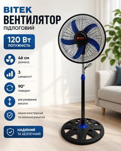 Вентилятор підлоговий 46 см, 120 Вт, BITEK BT-1885, Вентилятор для дому / Вентилятор кімнатний / Вентилятор електричний Д 3078683372 фото