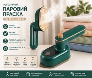 Портативна вертикальна праска Steam/ Мініпарювач для одягу/Рожевий паровий праска 3090811103 фото