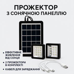 Прожектор із сонячною панеллю та 2 лампами 6v3w EP-05 2854070438 фото