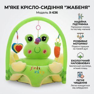 М'яке крісло-сидіння для дитини "Зелене Жабеня" X-636, плюшевий пуф з дугою 3011682917 фото