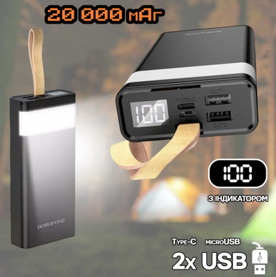 Повербанк 20000мАч Power Bank з цифровим дисплеєм, ліхтарем, 2хUSB Чорний BJ18 фото