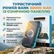 Потужний туристичний Power Bank 50000 mAh із сонячною батареєю, бездротовою зарядкою і 4 вбудованими кабелями (Fast Charge 22.5W) 2928040450 фото 1