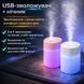 Нічник-зволожувач повітря X-37 &mdash; компактний USB-зволожувач з LED-підсвіткою для дому, офісу й автомобіля 2891021260 фото 1