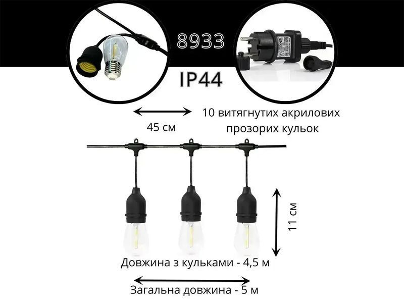 Ретро гірлянда з 10 акрилових ламп на 5 м від мережі 220 Вт SFK-12 колір світіння Теплий білий 2798366627 фото