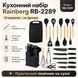 Набір кухонного приладдя Rainberg RB-2289 на підставці, 19 предметів, чорний комплект із ножами, лопатками, дошкою 3052721322 фото 1