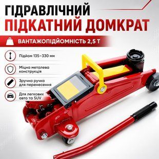 Автомобільний домкрат гідравлічний підкатний 2.5т Червоний 3019516010 фото