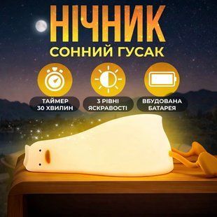 Світильник нічник силіконовий Встановлена качка з вбудованим акумулятором, 3 режими світіння 2885674944 фото