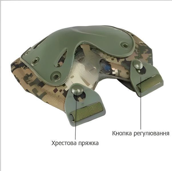 Захисні наколінники та налокітники з ударостійкого пластику тактичні камуфляж 1776467222 фото