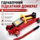 Автомобільний домкрат гідравлічний підкатний 2.5т Червоний 3019516010 фото 1