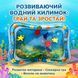 Водний дитячий розвивальний килимок AIR PRO inflatable water play mat Надувний дитячий килимок 2856000965 фото 1