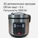 Мультиварка 30 програм Crownberg CB-5528 5 л 1000 Вт електронне керування з дисплеєм і функцією скороварки 2856928648 фото 1