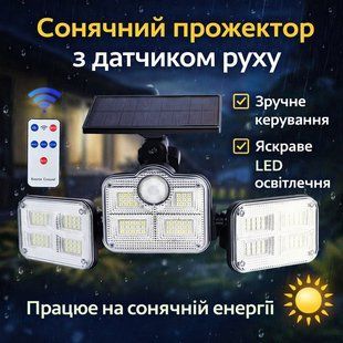 Сонячний вуличний LED-світильник Solar Lights Outdoor 122&ndash;138 LED з датчиком руху та захистом IP65 2885859174 фото