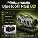 Мінідинамік Bluetooth RGB B21 з підсвіткою, портативна бездротова колонка 3029029836 фото 1