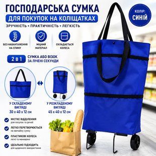 Господарська сумка для покупок на коліщатках Сумка-візок на колесах складана 3094869478 фото