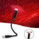 Зіркове небо в автомобіль Mini USB STAR, проєктор зоряного неба USB 1485945644 фото 3