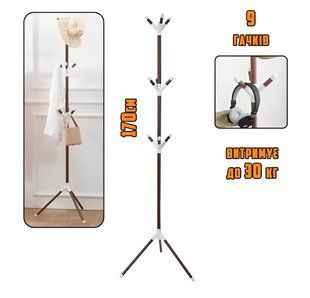 Вішалка стійка підлогова для одягу Coat Rack, металева на 9 гачків у три яруси розбірна на тринозі 2574951282 фото