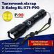Тактичний ручний ліхтар X-Balog BL-X71-P90 Police з потужним LED, зумом та 5 режимами роботи 2887362187 фото 1