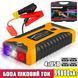 Пускозарядний автомобільний пристрій Jumpstarter 27JX 12В/2А з акумулятором на 99800mAh і ліхтарем ANS К 1713127008 фото 8