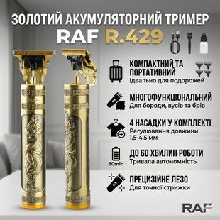 Акумуляторний тример для стриження волосся RAF R.429 Золотий 2960917496 фото
