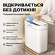 Сенсорне відро для сміття Joybos Smart Automatic 12 л з датчиком руху та системою адсорбції запахів (біле) 2897349145 фото 1