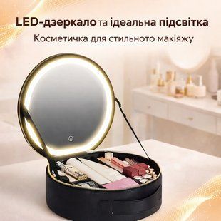 Органайзер-косметичка Niceland з LED-дзеркалом і регульованими відділеннями 2897358200 фото